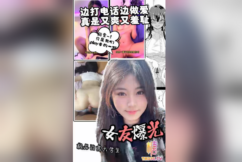 DOCI-1300 和闺蜜边打电话边做爱 极品白虎大学生 闺蜜只是我们play中的一环 真的是又爽又羞耻 这种感觉太爽了 卡卡西