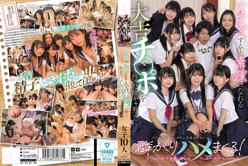 MUDR-318 拥有一根幸运的鸡巴，和它做爱时会给他带来好运。班里的女生蜂拥而至，寻求这根幸运鸡巴的效果！！ 早见奈奈,泉莉音,伊织雏乃,須崎美羽,天乃乃亚,香月惠莉沙