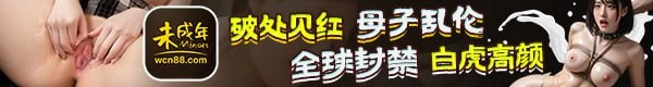 未成年