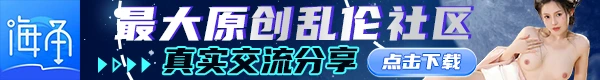 海角乱伦